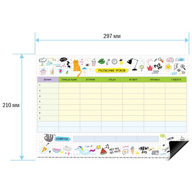 Магнитный планер расписание уроков с маркером А4 ArtSpace "Пиши-Стирай. Happy Day"