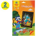 Гравюра Мульти-Пульти "Домашние любимцы: Попугай и собака", А5