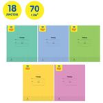 Тетрадь 18л., клетка Мульти-Пульти, "Однотонная", 70г/м2