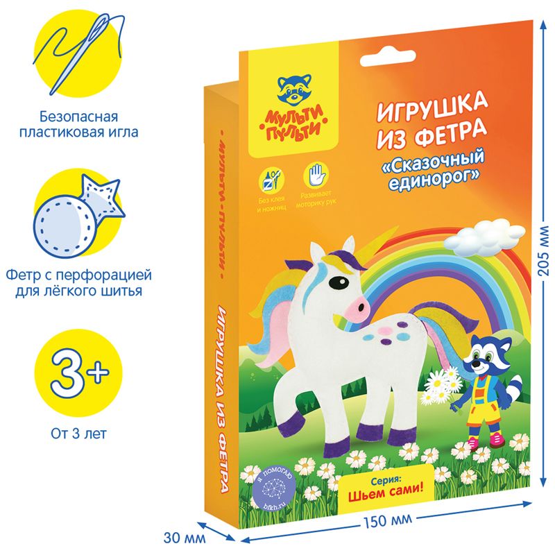 Игрушка из фетра Мульти-Пульти "Единорог"