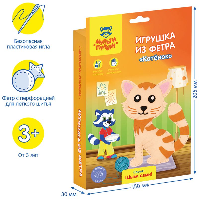 Игрушка из фетра Мульти-Пульти "Котенок"