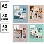 Тетрадь 80л., А5, клетка ArtSpace "Стиль. Create beauty"