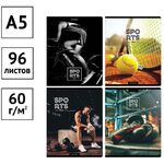 Тетрадь 96л., А5, клетка ArtSpace "Спорт. Inside sports"