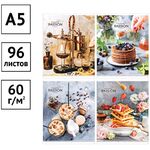 Тетрадь 96л., А5, линия ArtSpace "Стиль. Favorite passion"