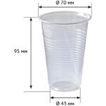 Стаканы одноразовые OfficeClean 200мл, набор 100шт., премиум, ПП, прозрачные, хол/гор