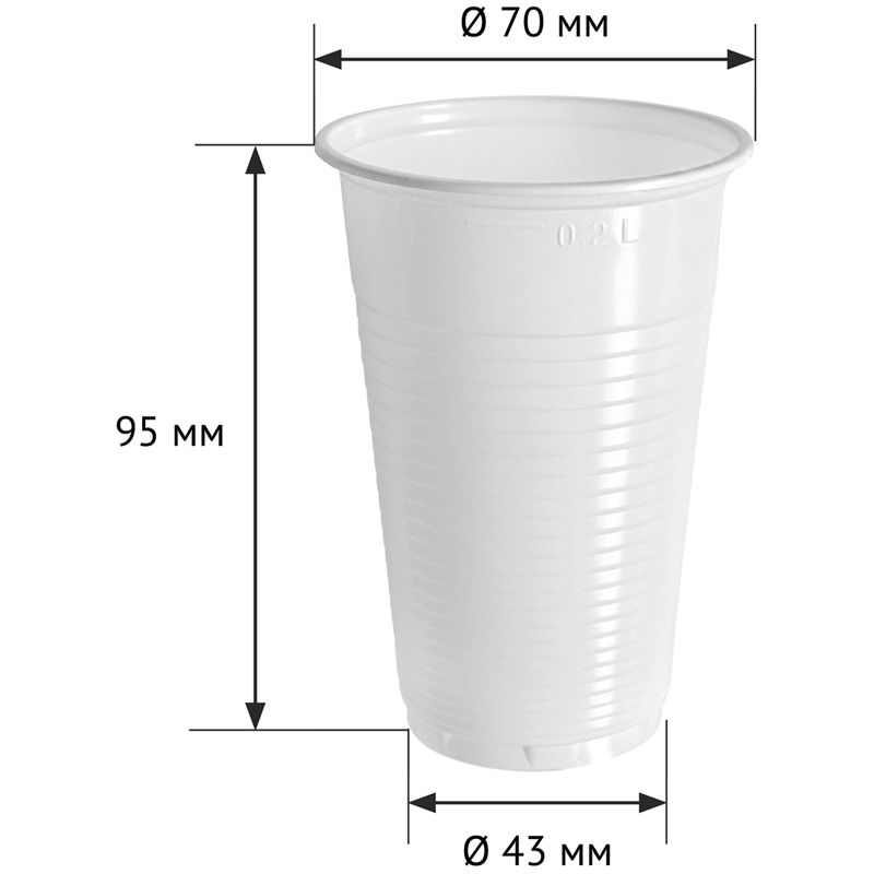 Стаканы одноразовые OfficeClean 200мл, набор 100шт., стандарт, ПП, белые, хол/гор