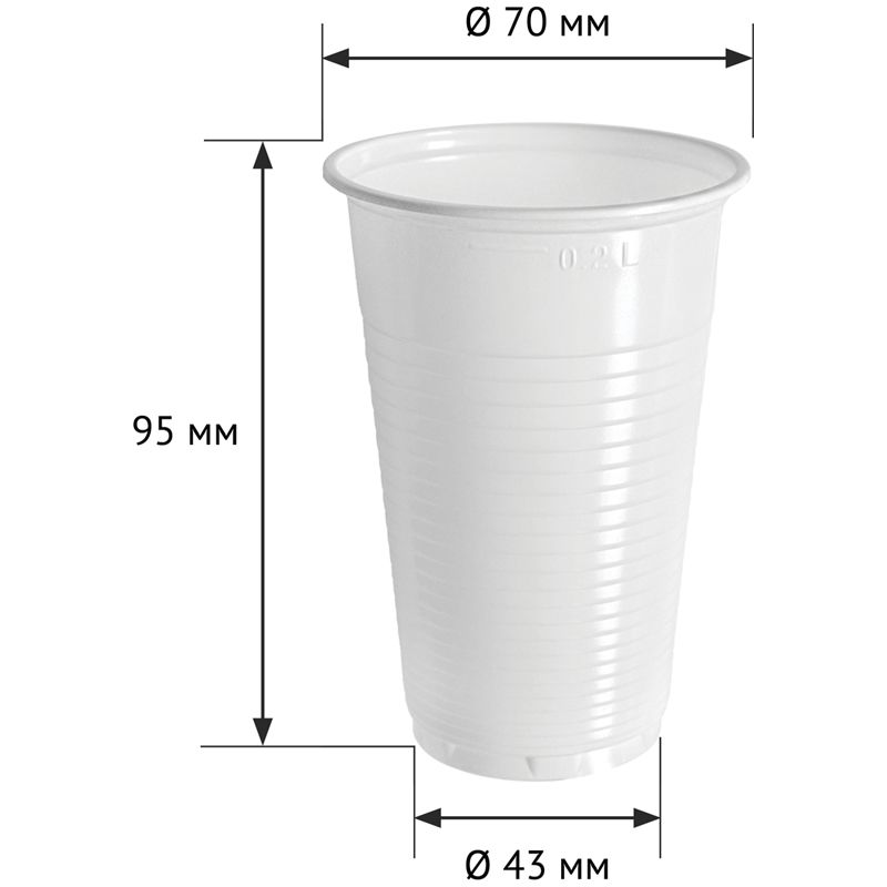 Стаканы одноразовые OfficeClean 200мл, набор 100шт., премиум, ПП, белые, хол/гор