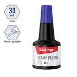 Штемпельная краска Berlingo, 30мл, синяя