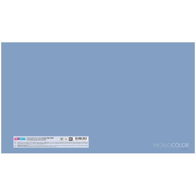 Тетрадь 48л., А5, клетка ArtSpace "Моноколор. Pale color. Blue"