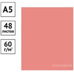 Тетрадь 48л., А5, клетка ArtSpace "Моноколор. Pale color. Coral"