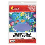 Цветная бумага А4 ПЕРЛАМУТРОВАЯ, 10 листов 10 цветов, 80 г/м2, ОСТРОВ СОКРОВИЩ, 129884