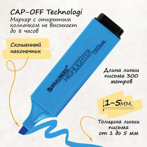 Набор текстовыделителей 6 ЦВЕТОВ, BRAUBERG "ORIGINAL NEON", линия письма 1-5 мм, 152216