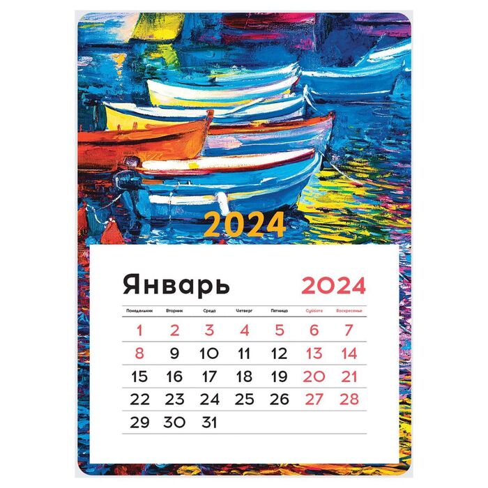 Календарь отрывной на магните 130*180мм склейка OfficeSpace "Mono - Boats", 2024г.