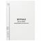 Журнал регистрации исходящих документов, 96 л., картон, типографский блок, А4 (200х290 мм), STAFF, 130237