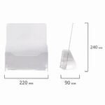 Подставка настольная для рекламных материалов (240х215х32 мм), А4, STAFF, 291172