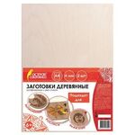 Заготовки деревянные для выжигания, выпиливания, росписи, А4, набор 2 штуки, ОСТРОВ СОКРОВИЩ, 150649