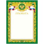 Грамота А4, ArtSpace, мелованный картон, зеленая