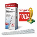 Пружины пластиковые для переплета, КОМПЛЕКТ 100 шт., 12 мм (для сшивания 56-80 л.), прозрачные, BRAUBERG, 530916