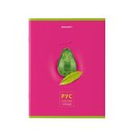 Тетрадь предметная "AVOCADO" 48 л., глянцевый лак, РУССКИЙ ЯЗЫК, линия, подсказ, BRAUBERG, 404282