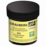 Гуашь художественная 1 шт., BRAUBERG ART CLASSIC, баночка 40 мл, ЖЕЛТАЯ СВЕТЛАЯ, 191575