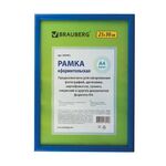 Рамка 21х30 см, пластик, багет 12 мм, BRAUBERG "HIT2", синяя, стекло, 390943