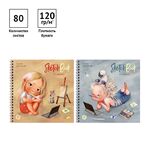 Скетчбук 80л., 190*190 ArtSpace "My inspiration", на гребне, офсет, 120г/м2