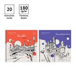 Скетчбук для акварели 20л., 250*250 ArtSpace "Countries", на гребне, 180г/м2