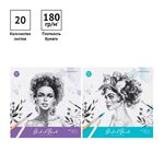 Скетчбук для акварели 20л., 250*250 ArtSpace "Portrait", на склейке, 180г/м2