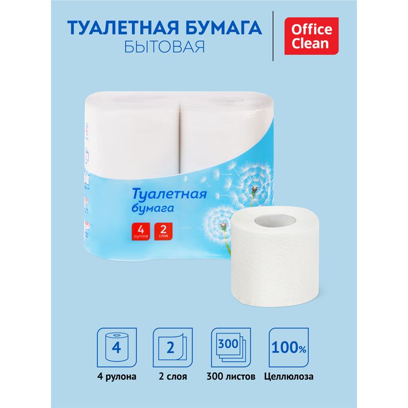 Бумага туалетная OfficeClean, 2-слойная, 4шт., 37,5м/рул.,тиснение, белая