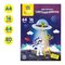 Цветная бумага мелованная А4, Мульти-Пульти, двустор., 64л., 16цв., на склейке, "Енот в космосе"