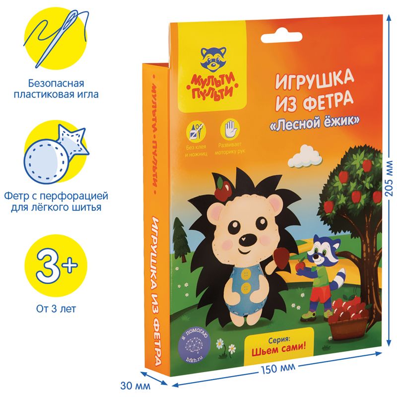 Игрушка из фетра Мульти-Пульти "Еж"