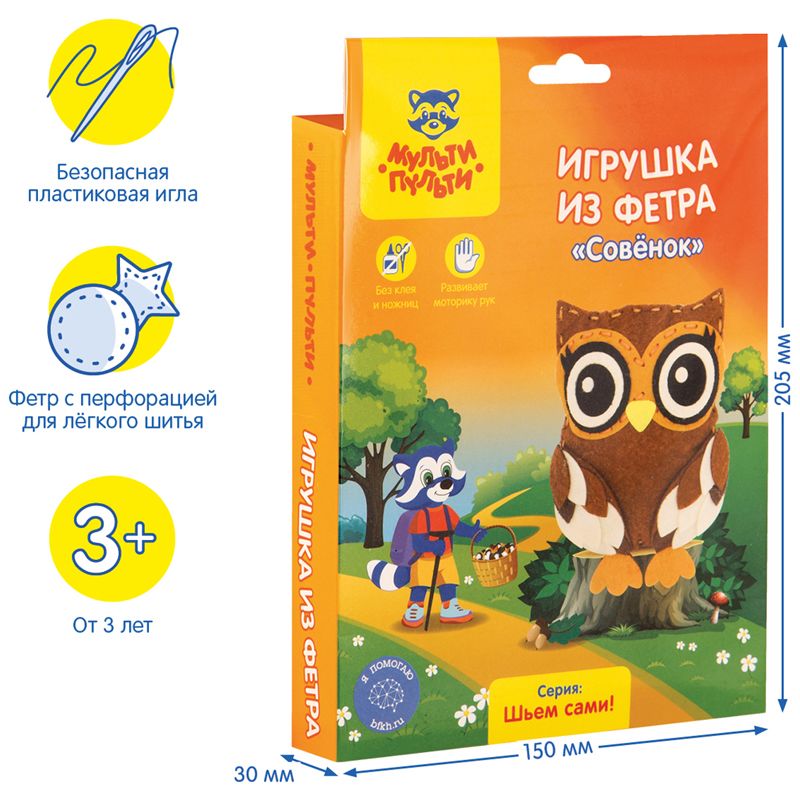 Игрушка из фетра Мульти-Пульти "Совенок"