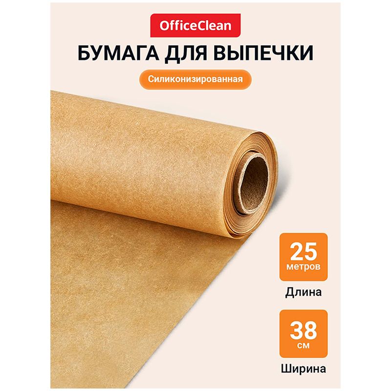 Бумага (пергамент) для выпечки OfficeClean, бежевая, 38см*25м, 41г/м2, в рулоне, в пленке, силиконизированная