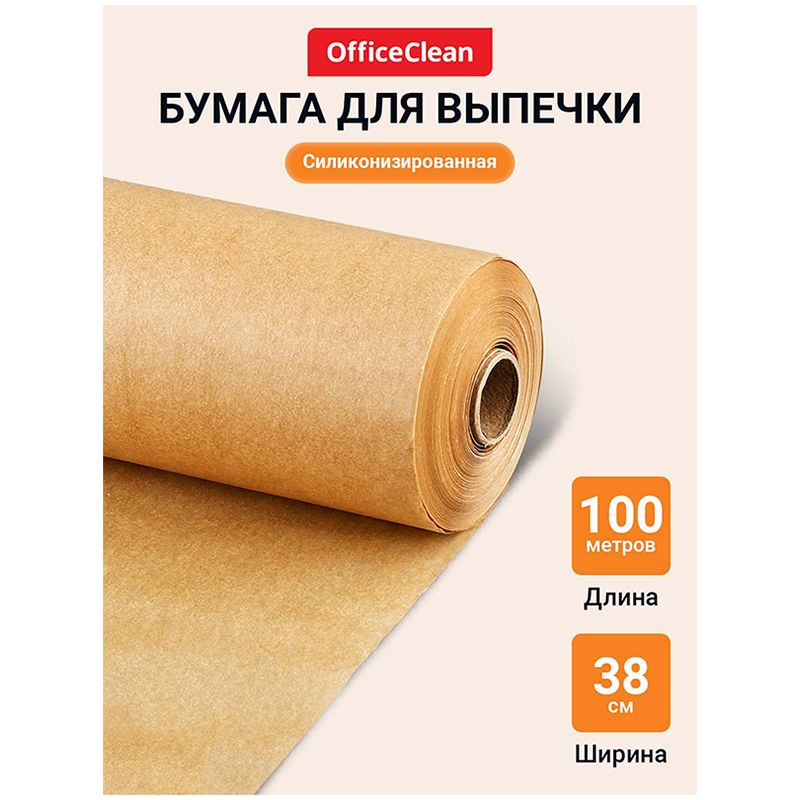 Бумага (пергамент) для выпечки OfficeClean, бежевая, 38см*100м, 41г/м2, в рулоне, в пленке силиконизированная