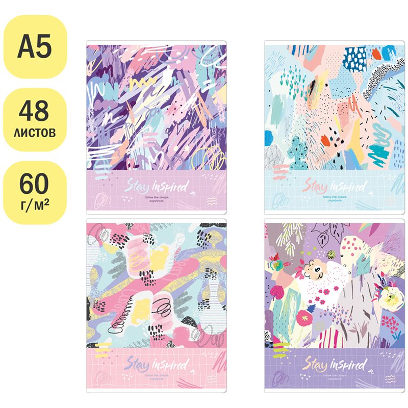 Тетрадь 48л., А5, клетка ArtSpace "Узоры. Stay inspired", эконом