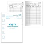 Книга складского учета материалов форма М-17, 48 л., картон, блок офсет, А4 (198х278 мм), STAFF, 130191