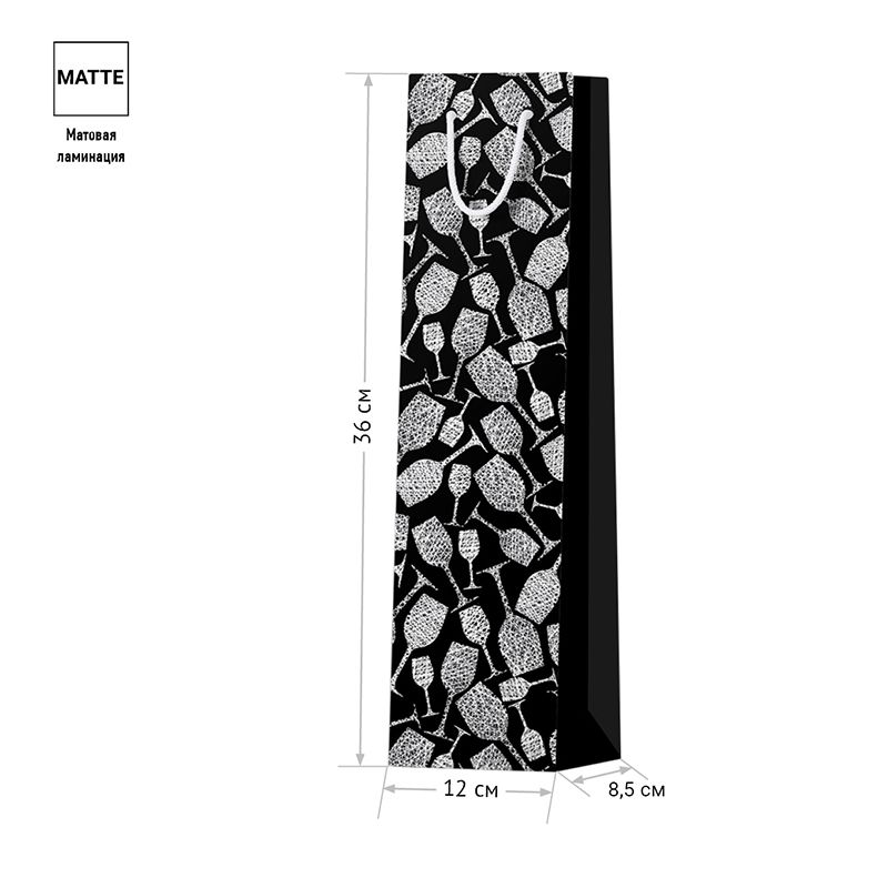 Пакет подарочный 12*36*8,5см ArtSpace "Black theme", матовое ламинирование, под бутылку