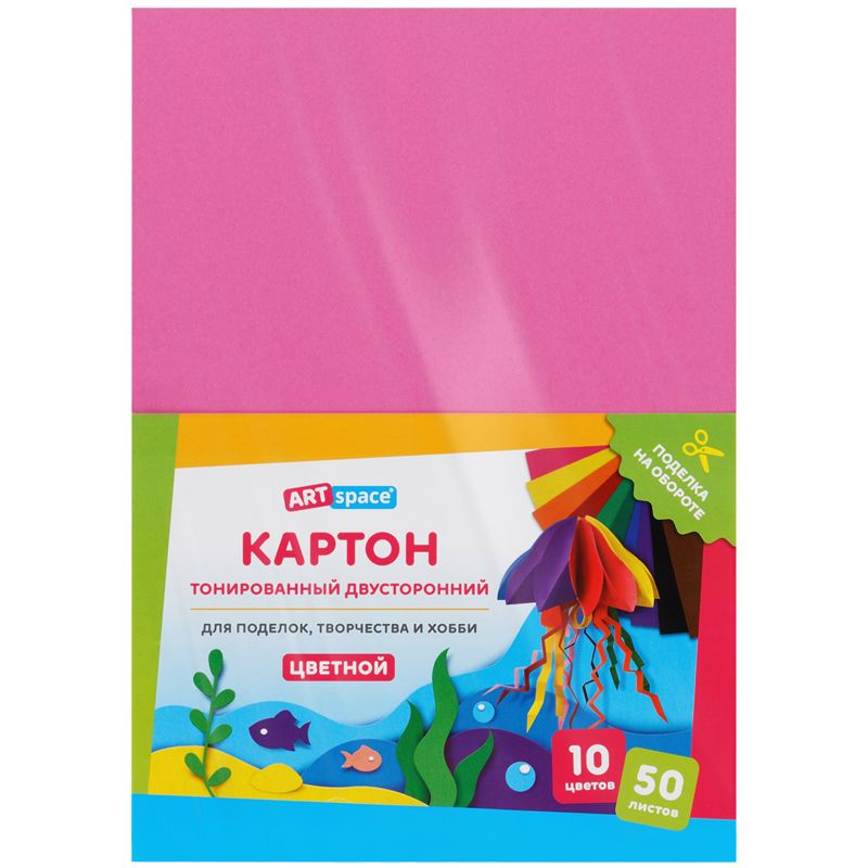 Картон цветной А4, ArtSpace, 50л., 10цв., тонированный, ассорти, 180г/м2