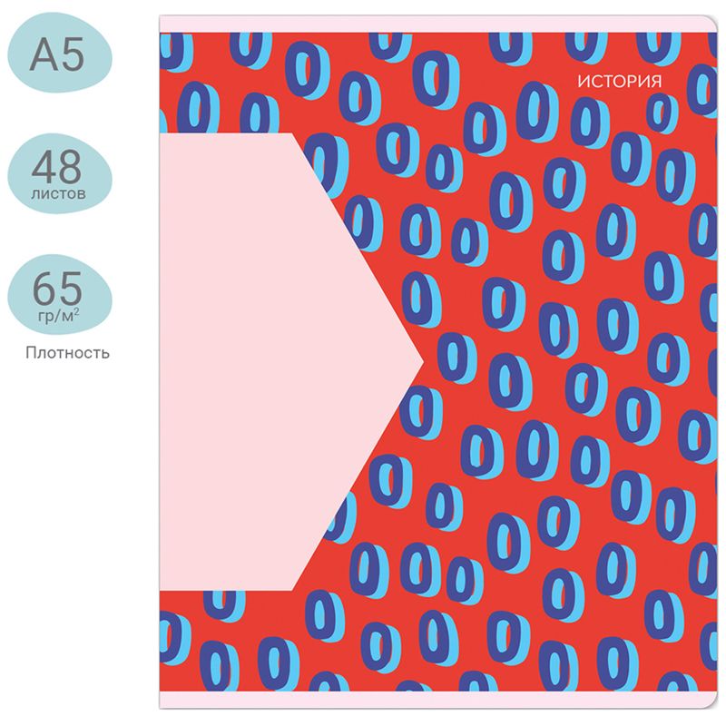 Тетрадь предметная 48л. MESHU "Bright splash" - История, матовая ламинация, выборочный УФ-лак