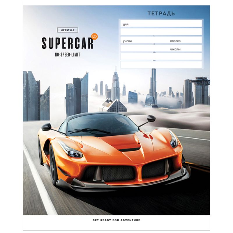 Тетрадь 18л., линия ArtSpace "Авто. Supercar", эконом