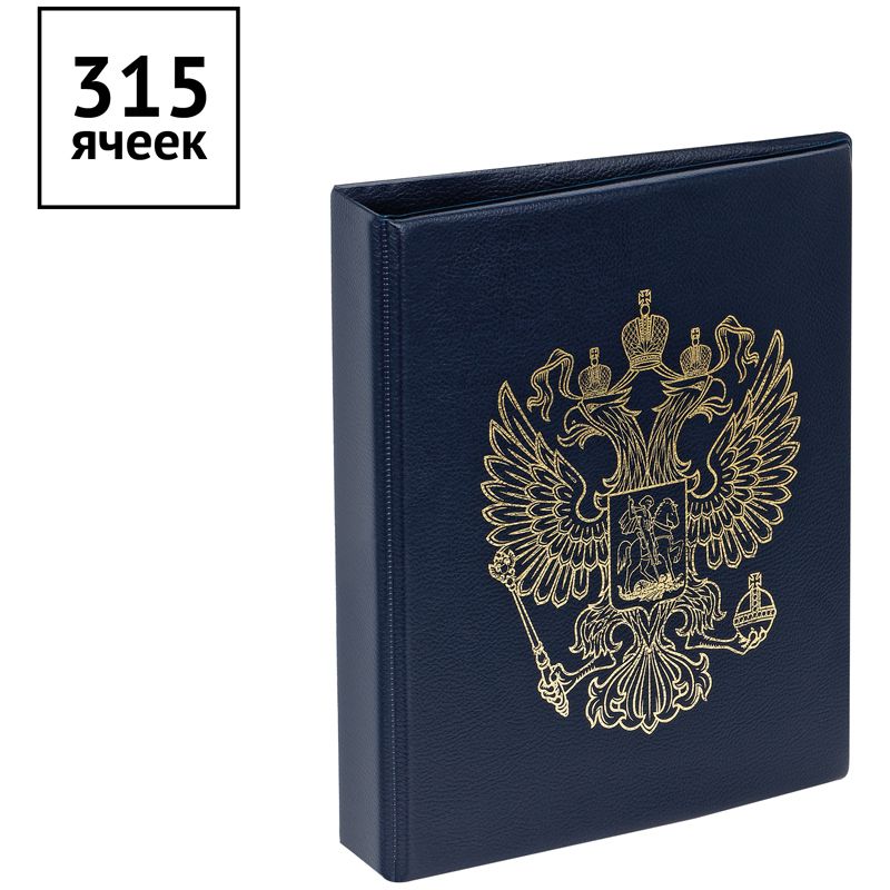 Альбом для монет OfficeSpace "Символика России" формат Optima, 230*270, на кольцах, синий, 10л., иск. кожа