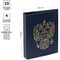 Альбом для монет OfficeSpace "Символика России" формат Optima, 230*270, на кольцах, синий, 10л., иск. кожа
