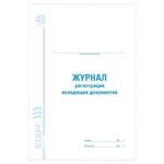 Журнал регистрации исходящих документов, 48 л., картон, офсет, А4 (200х290 мм), STAFF, 130087