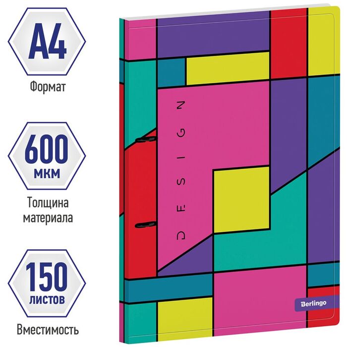 Папка на 2 кольцах Berlingo "Color Block", 24мм, 600мкм, с рисунком, D-кольца, с внутр. карманом