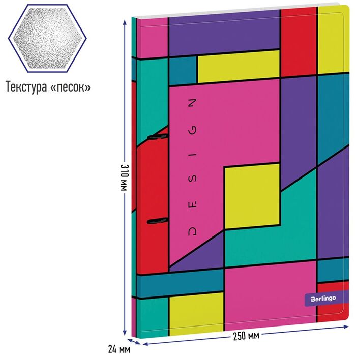 Папка на 2 кольцах Berlingo "Color Block", 24мм, 600мкм, с рисунком, D-кольца, с внутр. карманом