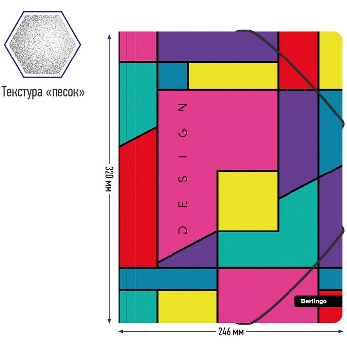 Папка на резинке Berlingo "Color Block" А4, 600мкм, с рисунком