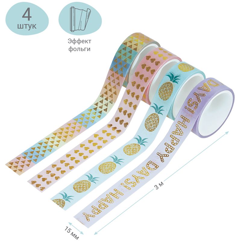 Набор клейких декоративных лент MESHU "Happy days", 4шт