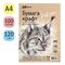 Бумага крафт, 100л., А4 ArtSpace, для печати и эскизов, 120г/м2