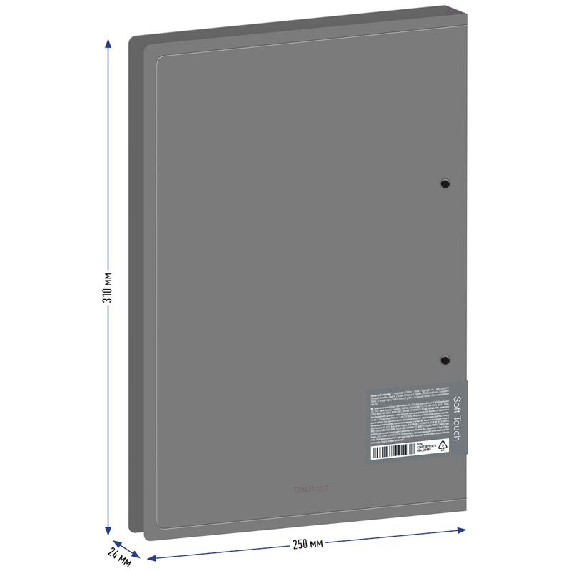 Папка на 2 кольцах Berlingo "Soft Touch", 24мм, 700мкм, серая, D-кольца, с внутр. карманом