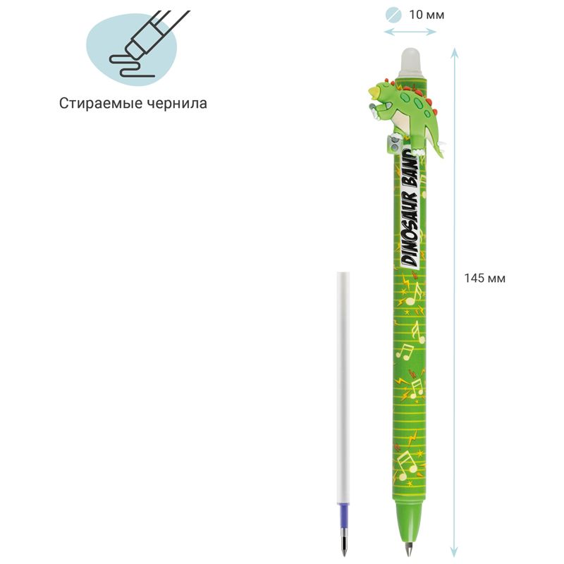 Ручка гелевая стираемая автоматическая MESHU "Dino" синяя, 0,5мм, корпус ассорти, с топпером